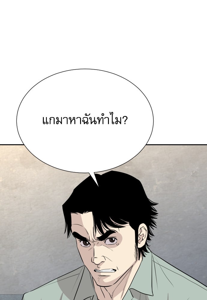 หลานอัจฉริยะของราชาเงินกู้ - หน้า 22
