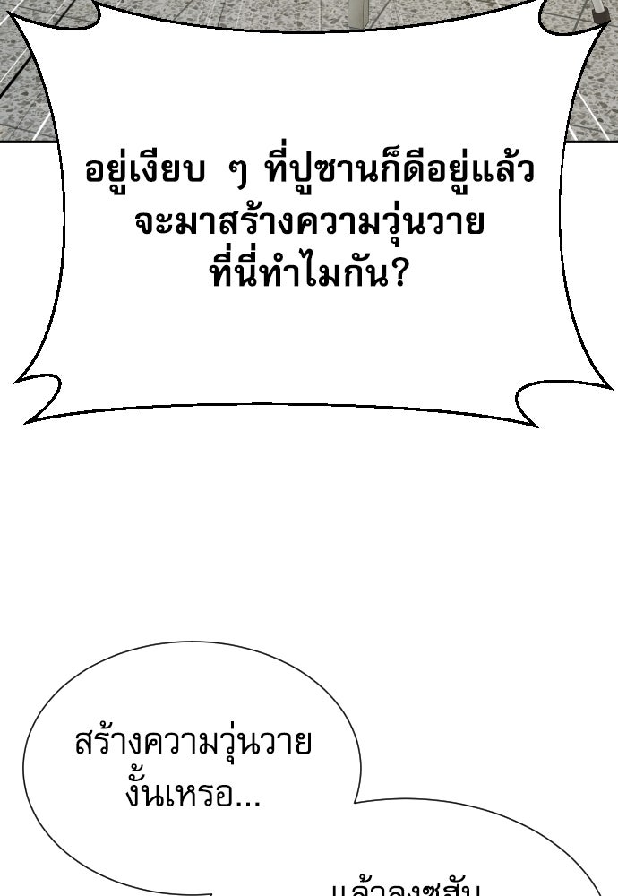 หลานอัจฉริยะของราชาเงินกู้ - หน้า 27