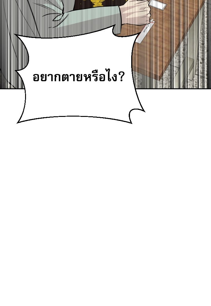 หลานอัจฉริยะของราชาเงินกู้ - หน้า 31