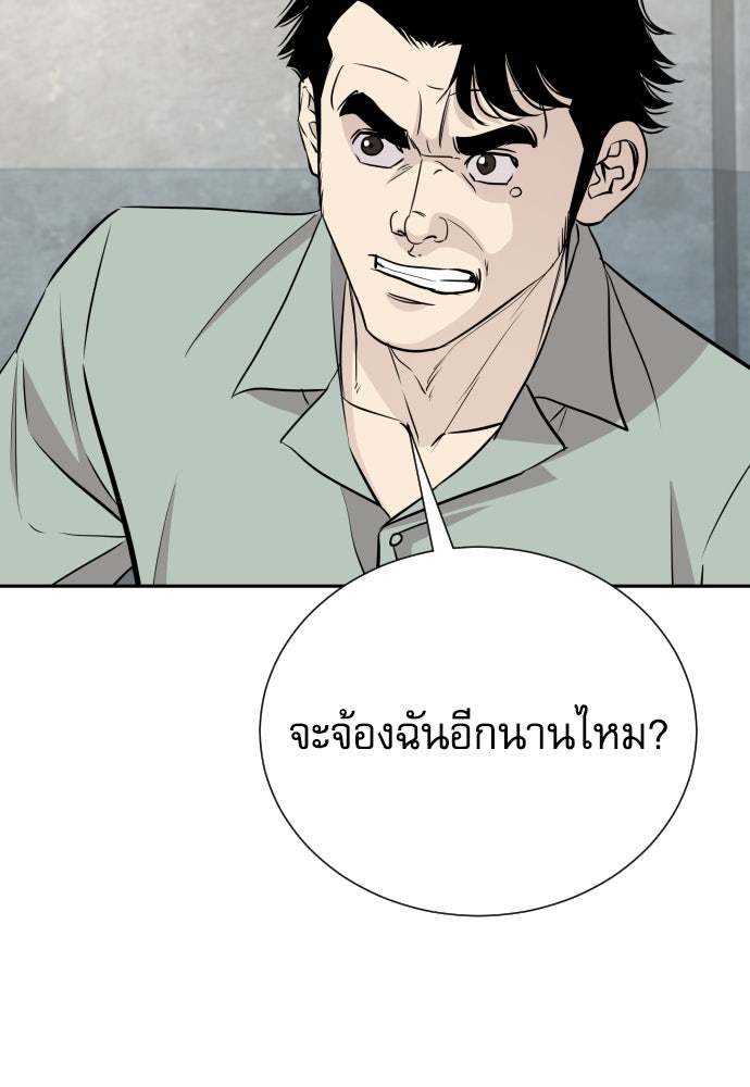 หลานอัจฉริยะของราชาเงินกู้ - หน้า 35