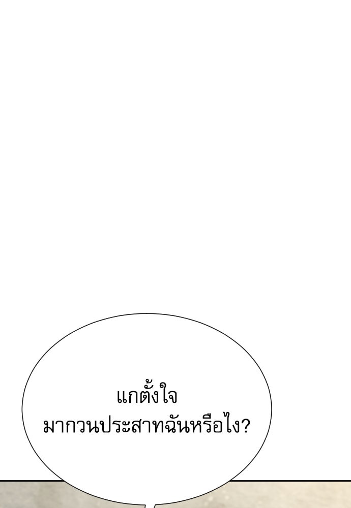 หลานอัจฉริยะของราชาเงินกู้ - หน้า 42