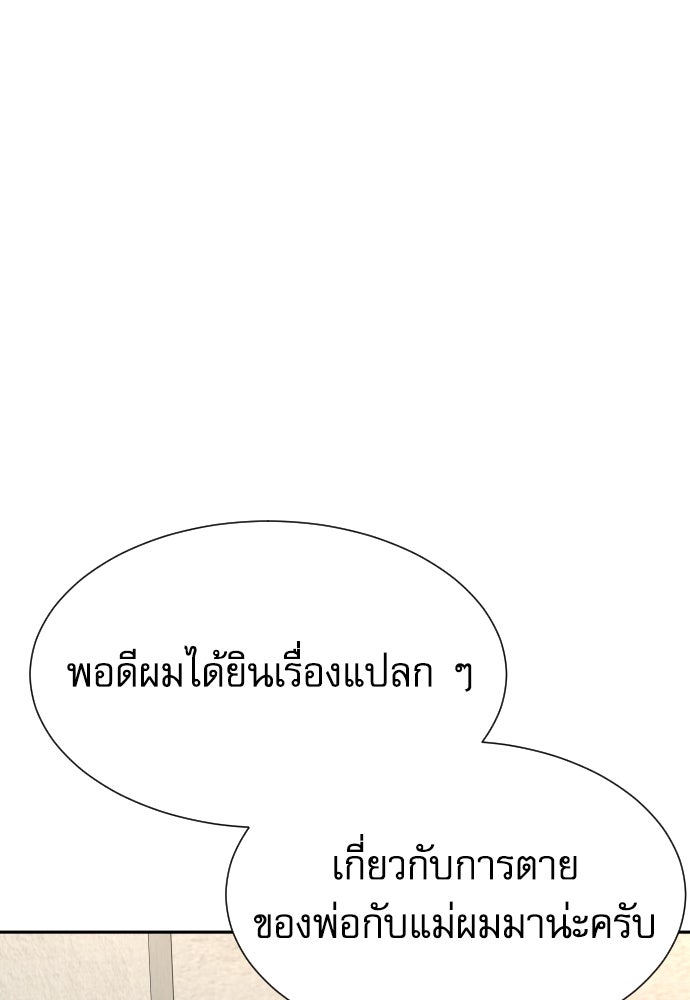 หลานอัจฉริยะของราชาเงินกู้ - หน้า 46