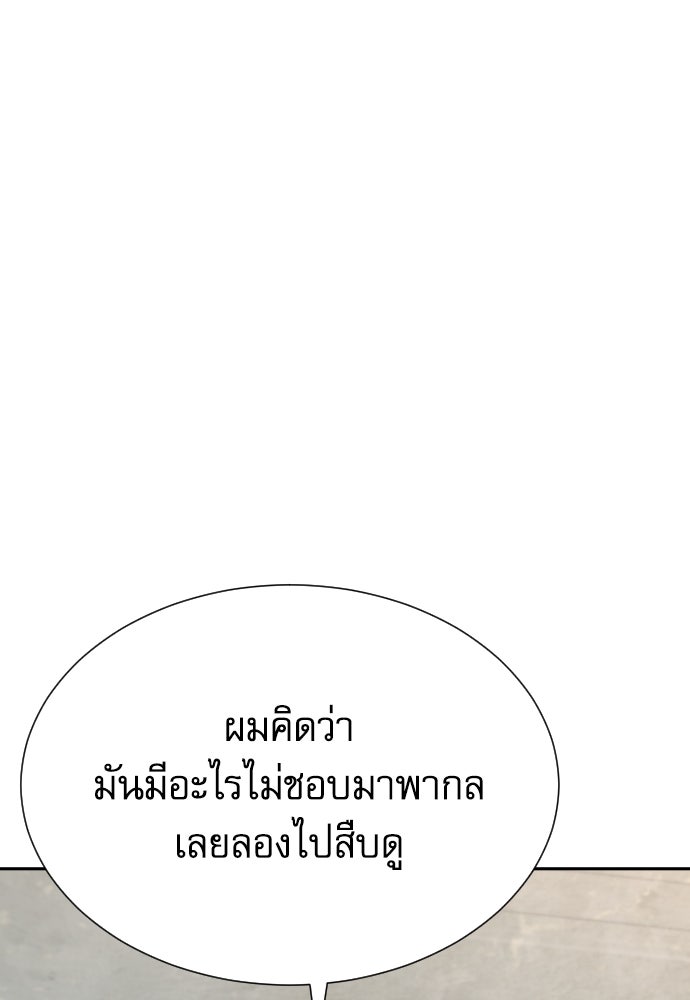 หลานอัจฉริยะของราชาเงินกู้ - หน้า 49