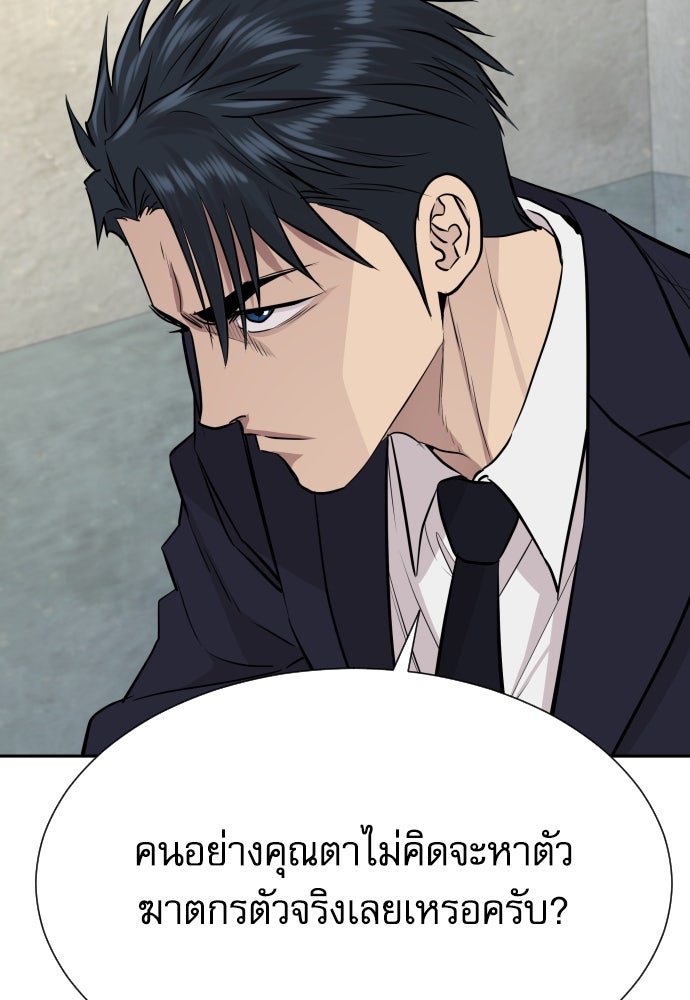 หลานอัจฉริยะของราชาเงินกู้ - หน้า 52