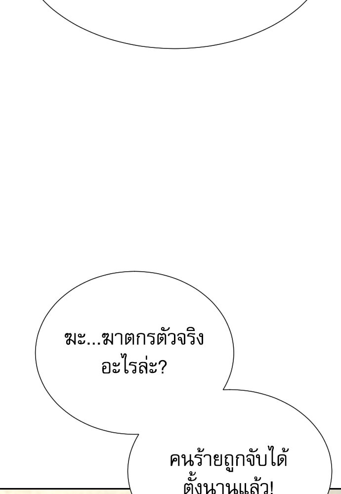 หลานอัจฉริยะของราชาเงินกู้ - หน้า 53