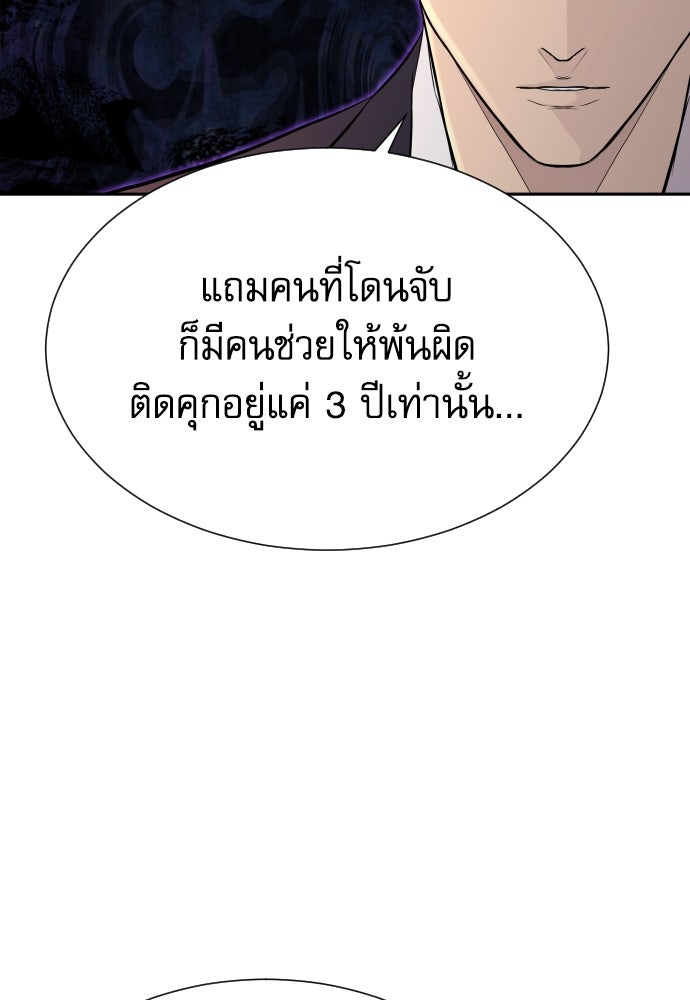 หลานอัจฉริยะของราชาเงินกู้ - หน้า 57