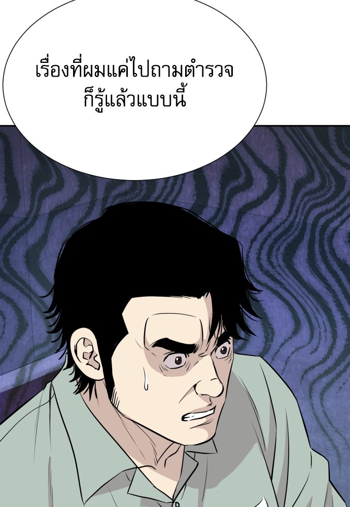 หลานอัจฉริยะของราชาเงินกู้ - หน้า 58