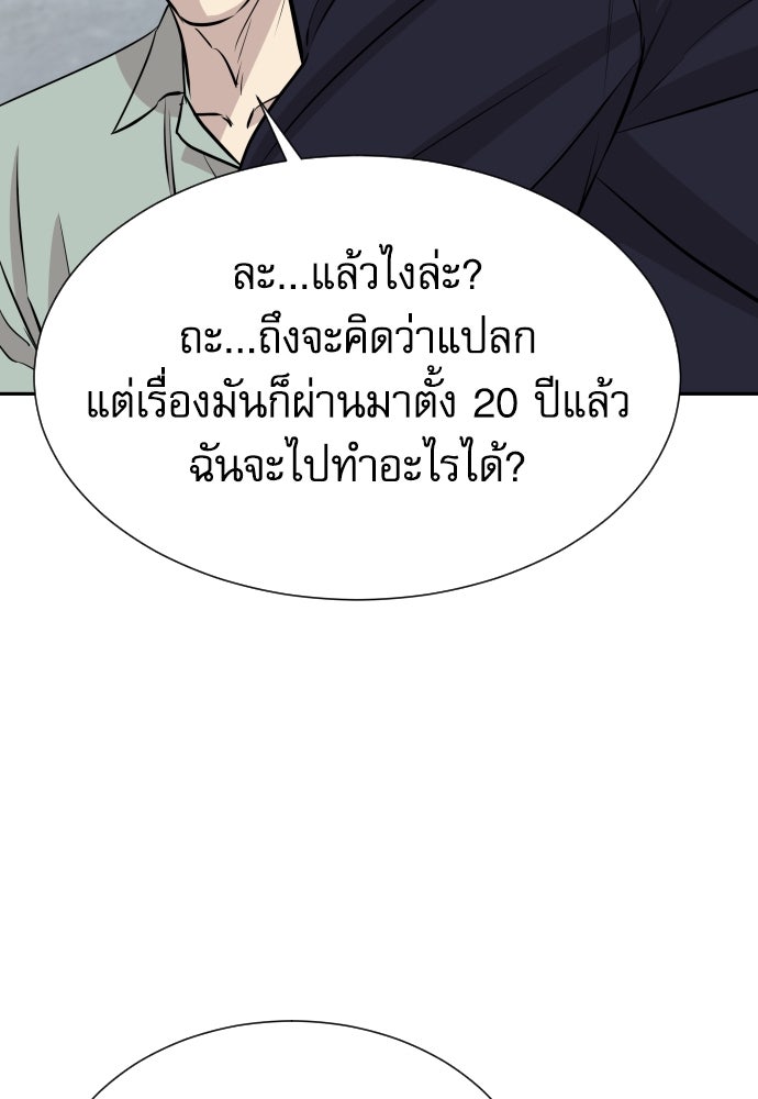 หลานอัจฉริยะของราชาเงินกู้ - หน้า 68