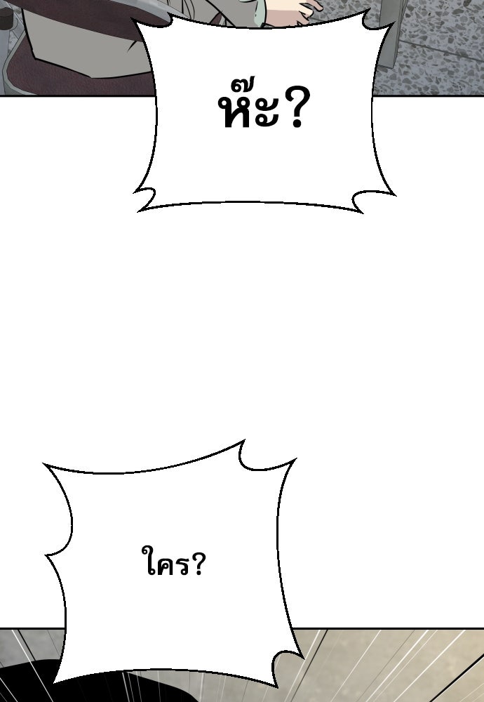 หลานอัจฉริยะของราชาเงินกู้ - หน้า 72