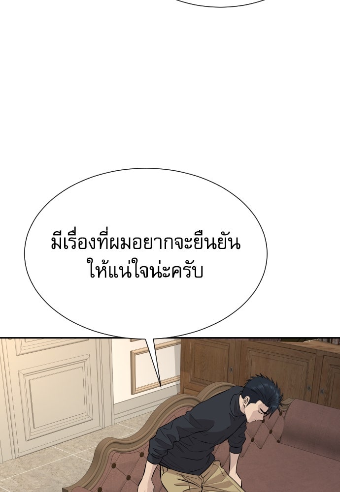 หลานอัจฉริยะของราชาเงินกู้ - หน้า 10