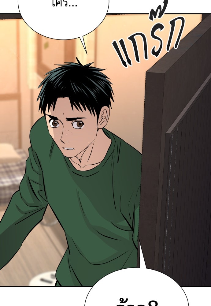 หลานอัจฉริยะของราชาเงินกู้ - หน้า 124