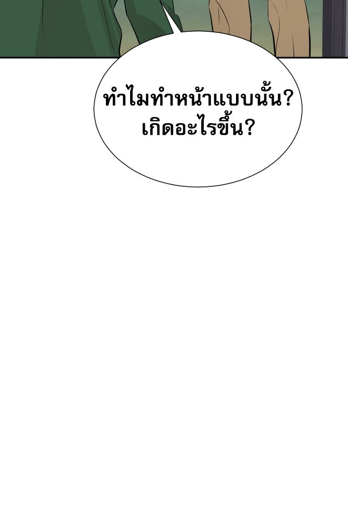 หลานอัจฉริยะของราชาเงินกู้ - หน้า 127