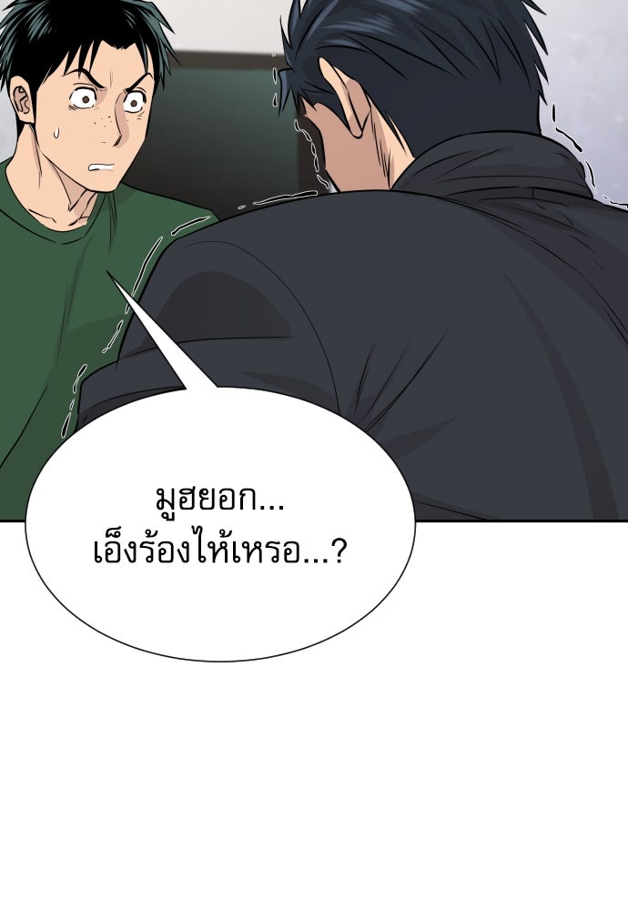 หลานอัจฉริยะของราชาเงินกู้ - หน้า 136
