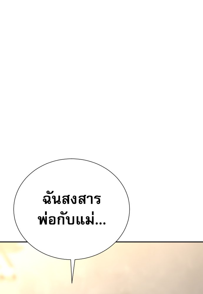 หลานอัจฉริยะของราชาเงินกู้ - หน้า 137