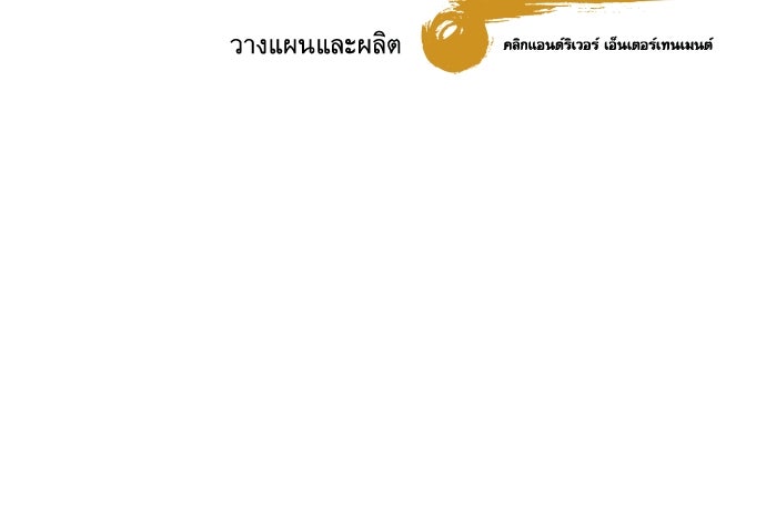 หลานอัจฉริยะของราชาเงินกู้ - หน้า 140