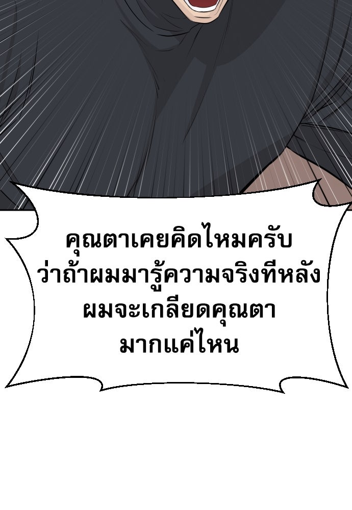หลานอัจฉริยะของราชาเงินกู้ - หน้า 27