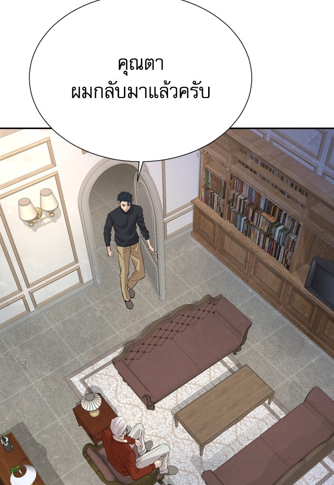 หลานอัจฉริยะของราชาเงินกู้ - หน้า 3