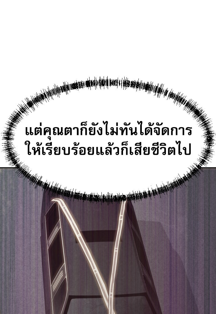 หลานอัจฉริยะของราชาเงินกู้ - หน้า 32