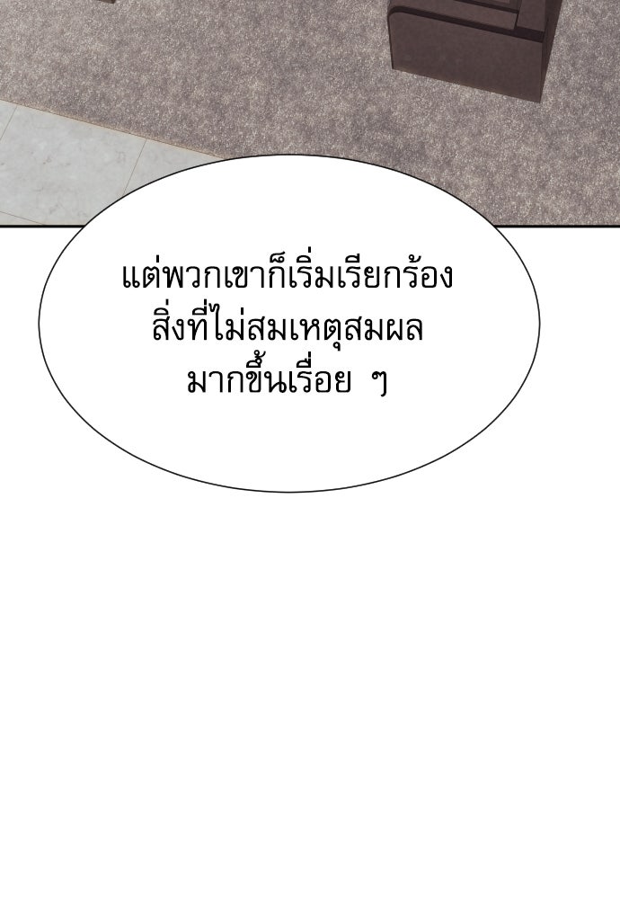 หลานอัจฉริยะของราชาเงินกู้ - หน้า 49