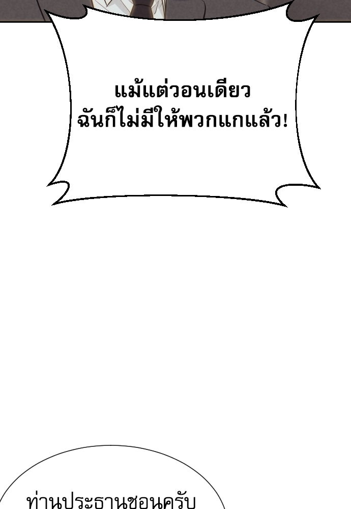 หลานอัจฉริยะของราชาเงินกู้ - หน้า 51