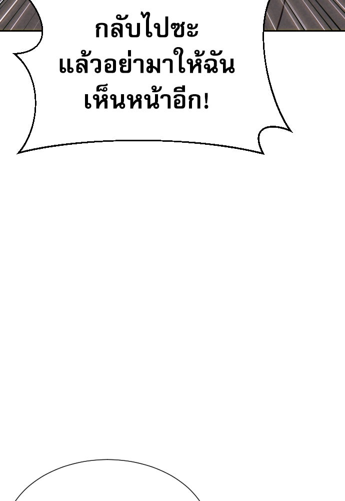 หลานอัจฉริยะของราชาเงินกู้ - หน้า 55