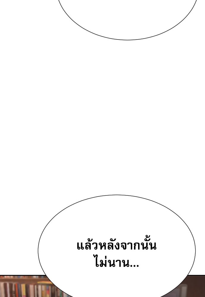 หลานอัจฉริยะของราชาเงินกู้ - หน้า 59