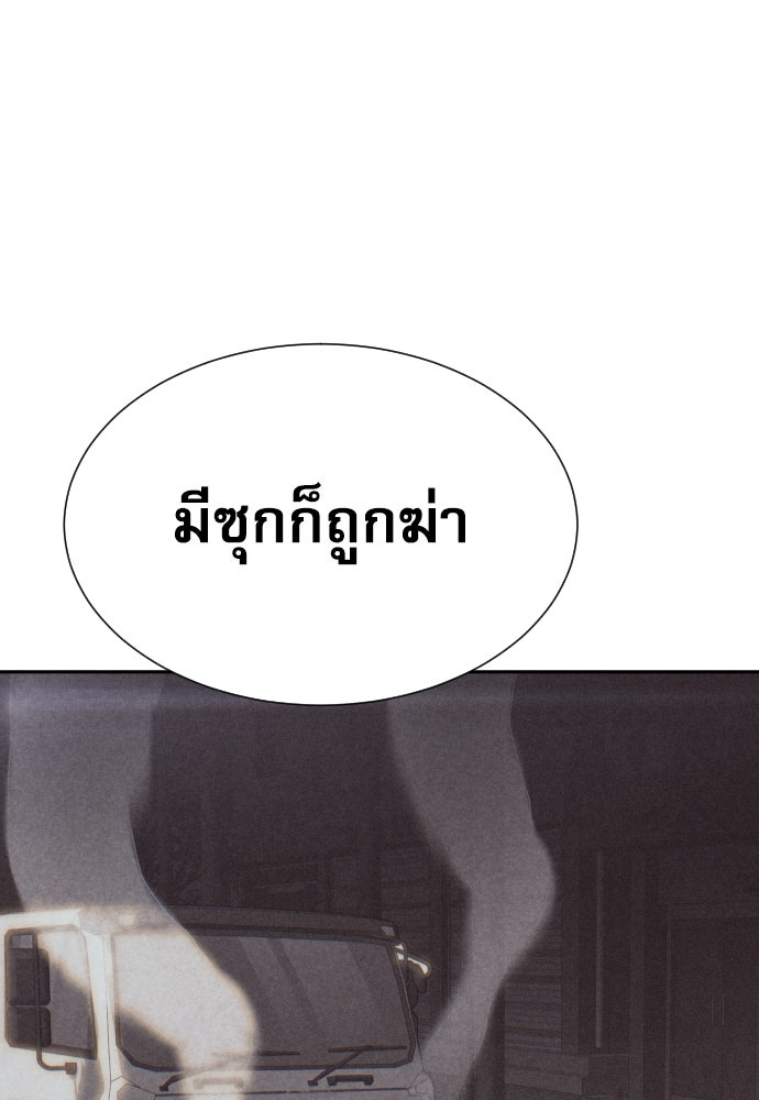 หลานอัจฉริยะของราชาเงินกู้ - หน้า 61