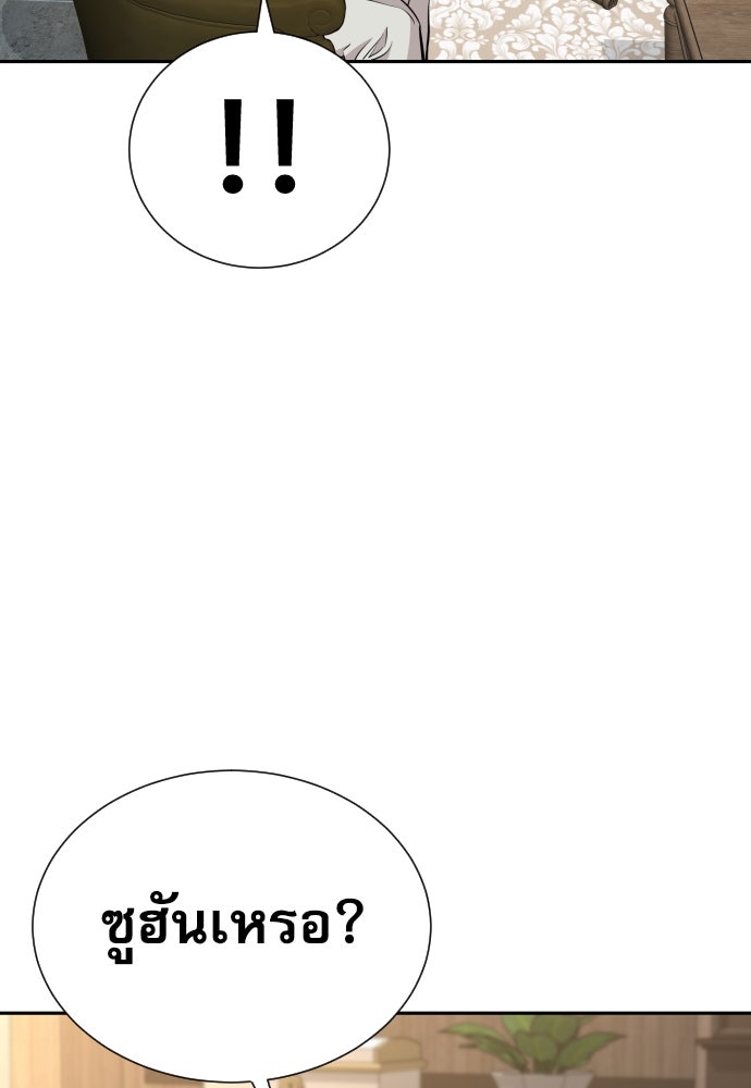 หลานอัจฉริยะของราชาเงินกู้ - หน้า 8