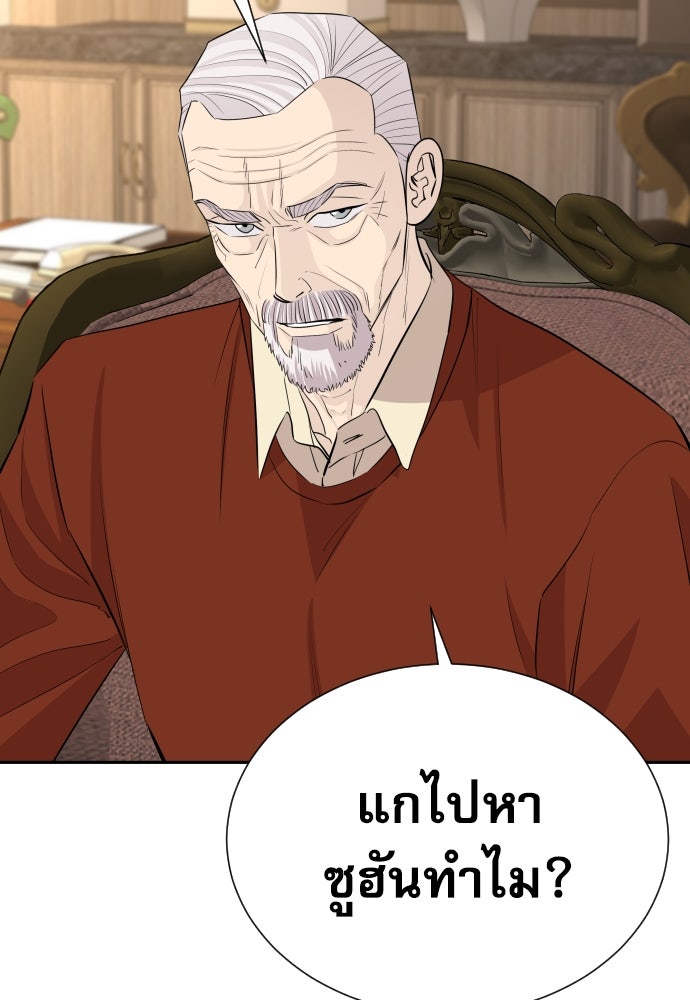 หลานอัจฉริยะของราชาเงินกู้ - หน้า 9