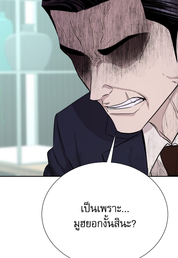 หลานอัจฉริยะของราชาเงินกู้ - หน้า 130