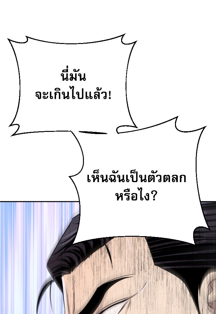 หลานอัจฉริยะของราชาเงินกู้ - หน้า 136