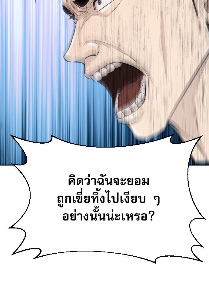 หลานอัจฉริยะของราชาเงินกู้ - หน้า 137