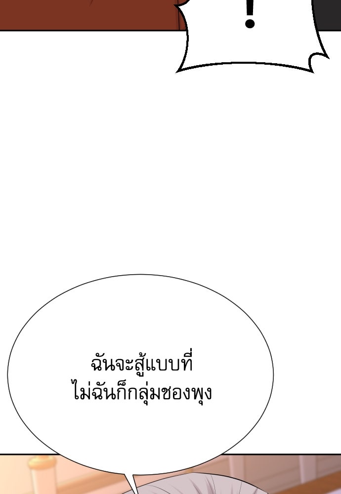 หลานอัจฉริยะของราชาเงินกู้ - หน้า 14