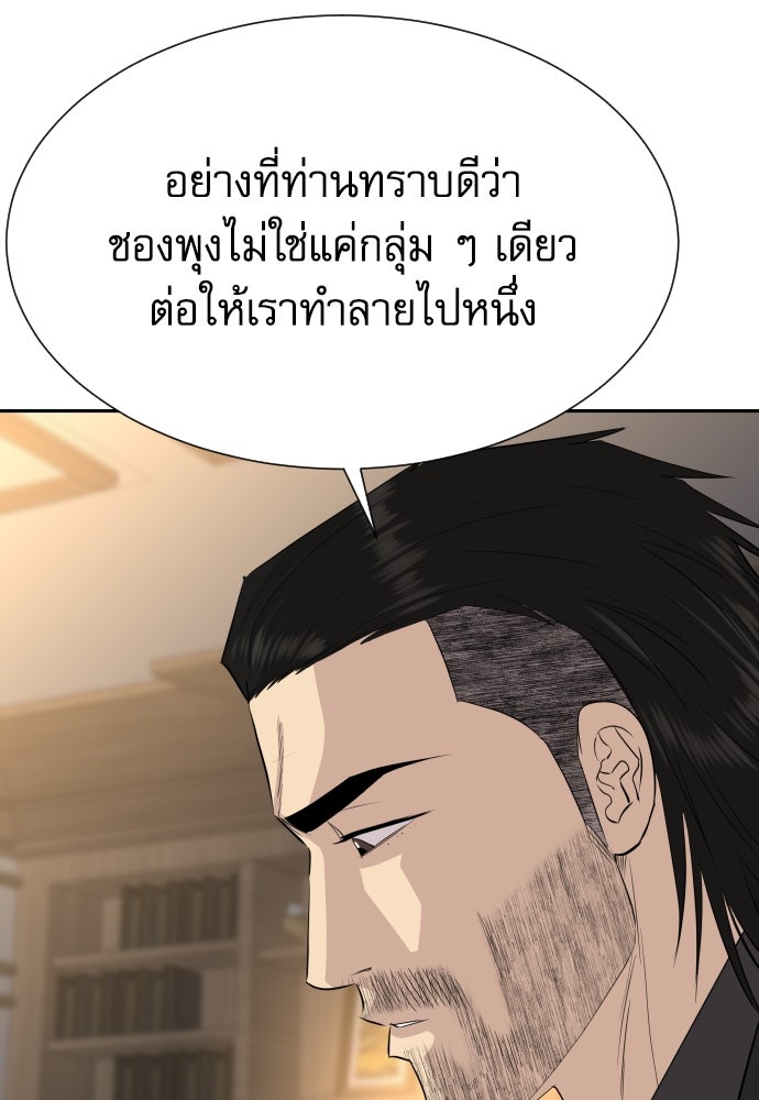 หลานอัจฉริยะของราชาเงินกู้ - หน้า 17