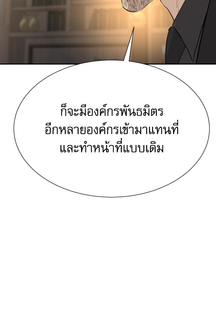 หลานอัจฉริยะของราชาเงินกู้ - หน้า 18