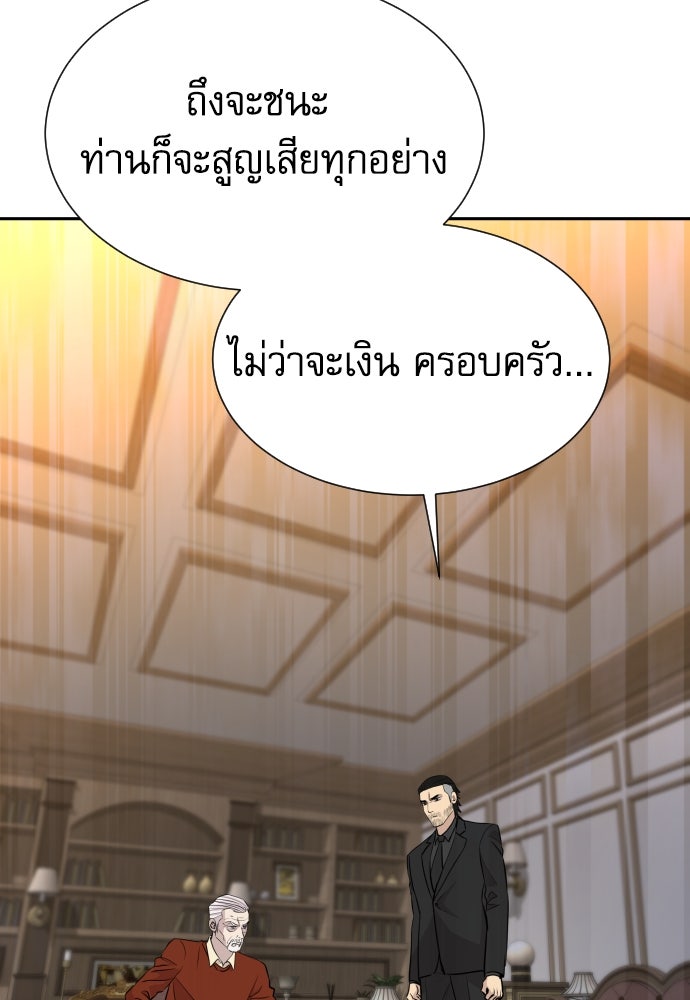 หลานอัจฉริยะของราชาเงินกู้ - หน้า 27