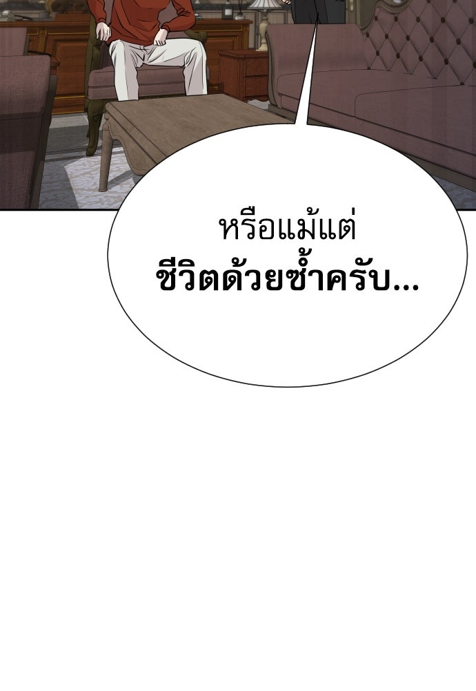 หลานอัจฉริยะของราชาเงินกู้ - หน้า 28