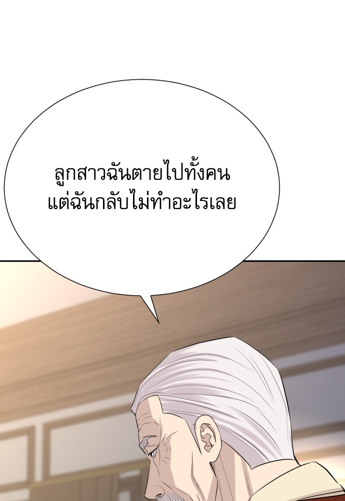 หลานอัจฉริยะของราชาเงินกู้ - หน้า 3
