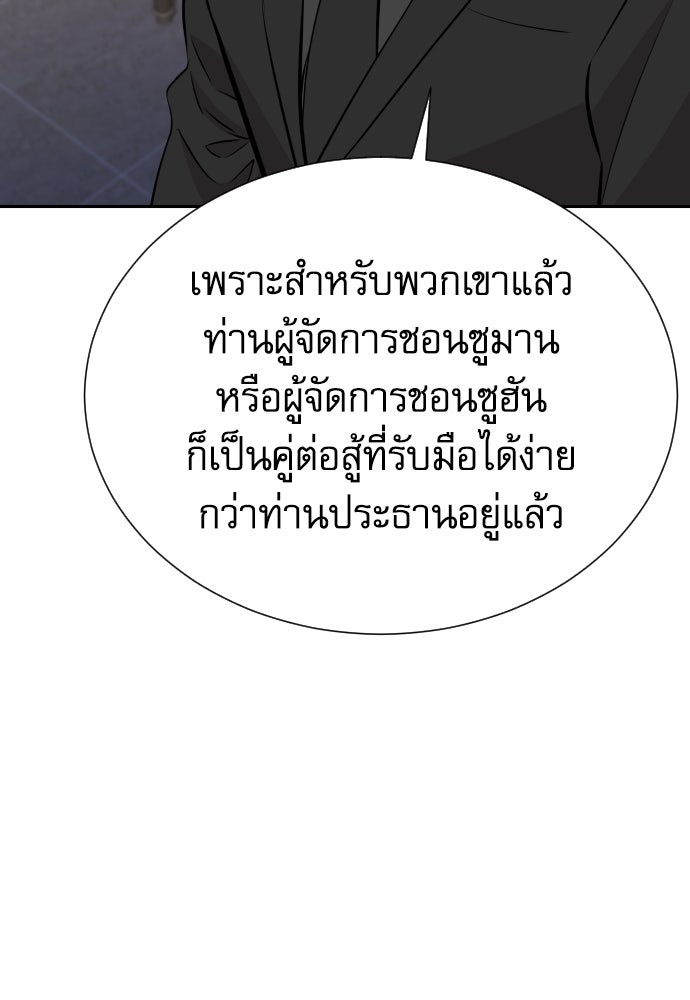 หลานอัจฉริยะของราชาเงินกู้ - หน้า 32