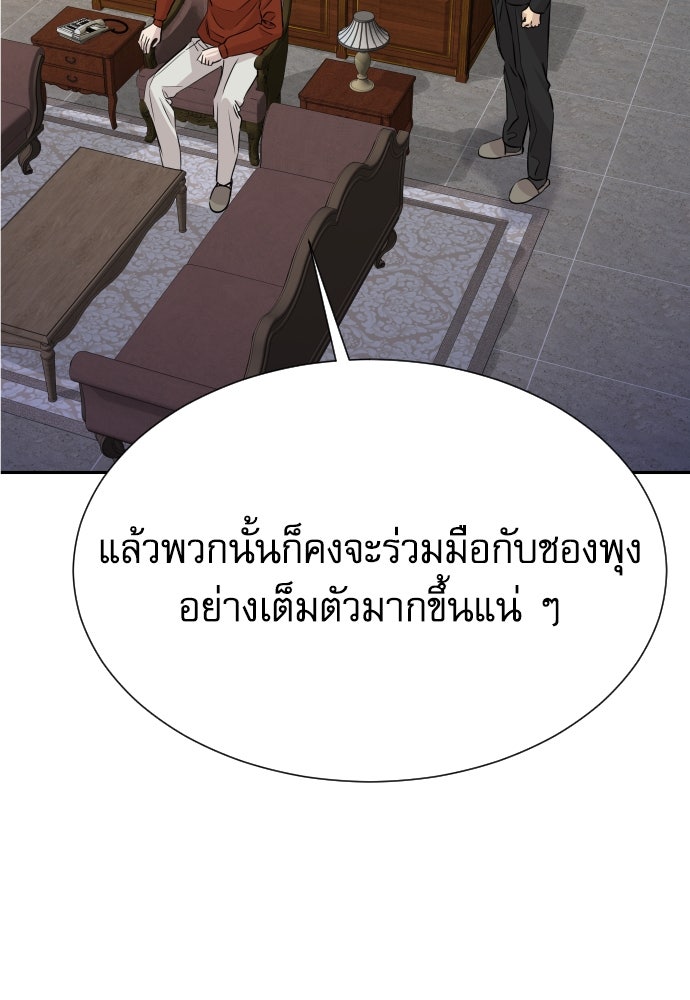 หลานอัจฉริยะของราชาเงินกู้ - หน้า 34
