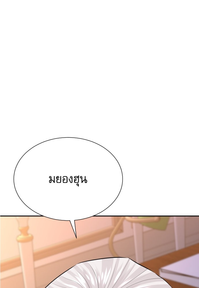 หลานอัจฉริยะของราชาเงินกู้ - หน้า 35