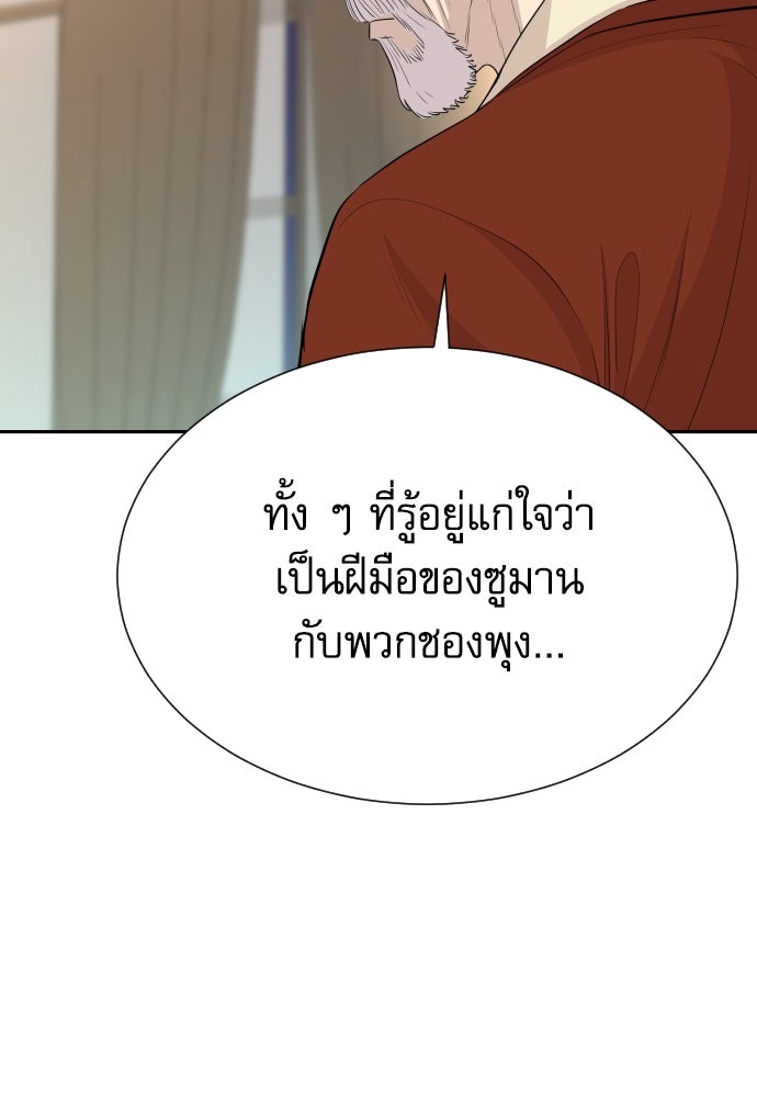 หลานอัจฉริยะของราชาเงินกู้ - หน้า 4