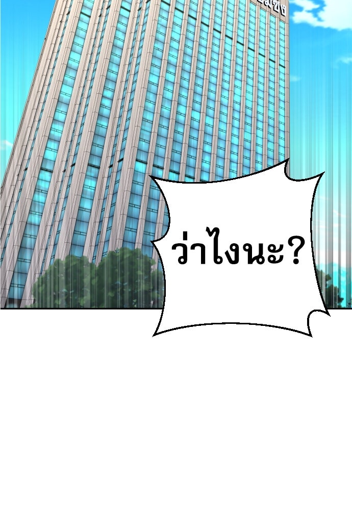 หลานอัจฉริยะของราชาเงินกู้ - หน้า 40