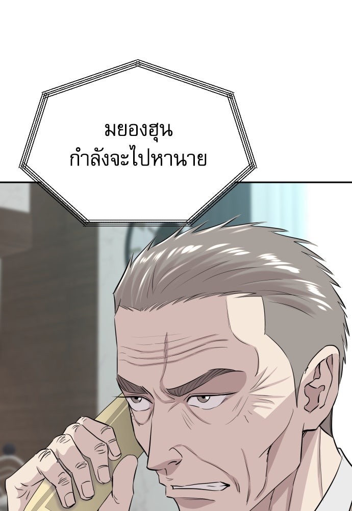 หลานอัจฉริยะของราชาเงินกู้ - หน้า 49