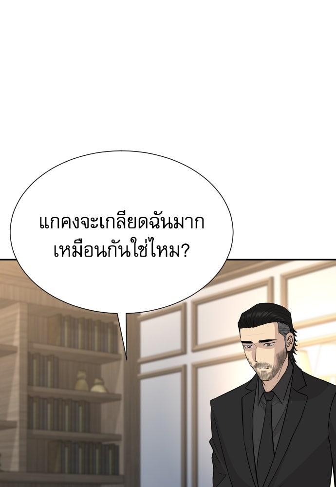 หลานอัจฉริยะของราชาเงินกู้ - หน้า 5