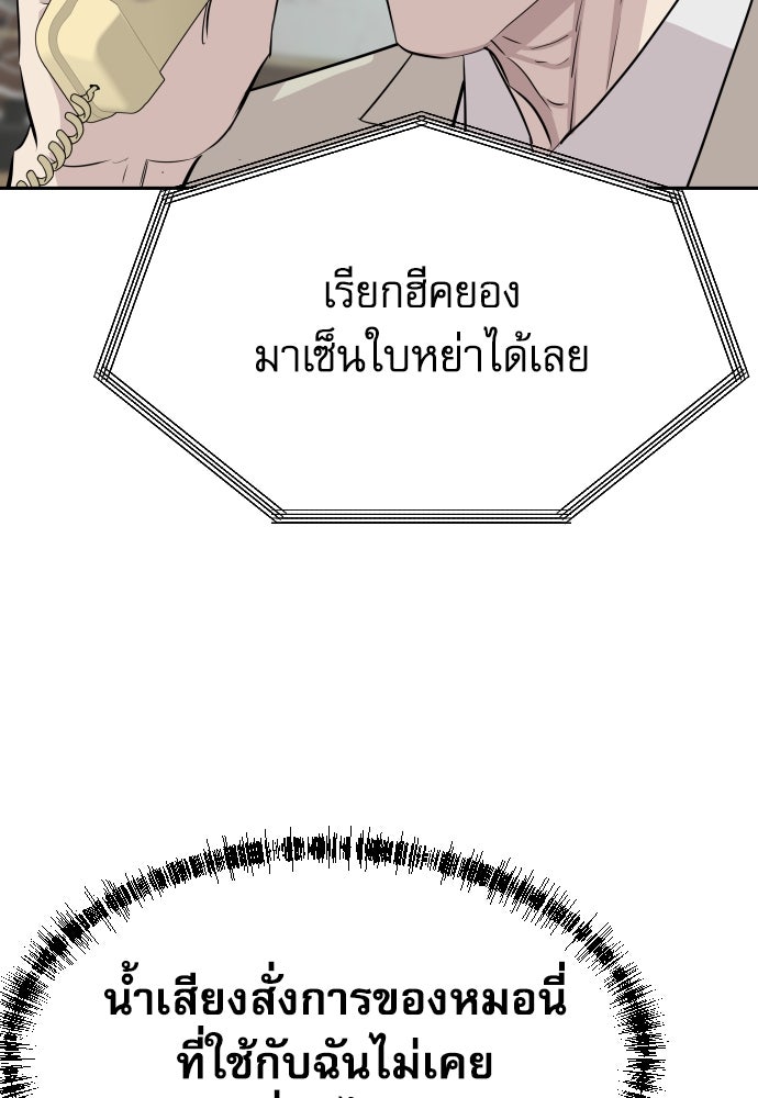 หลานอัจฉริยะของราชาเงินกู้ - หน้า 50