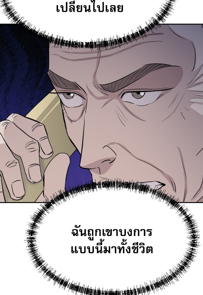 หลานอัจฉริยะของราชาเงินกู้ - หน้า 51