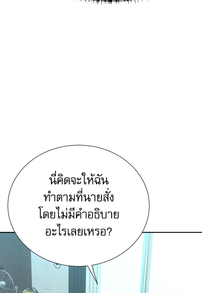 หลานอัจฉริยะของราชาเงินกู้ - หน้า 52