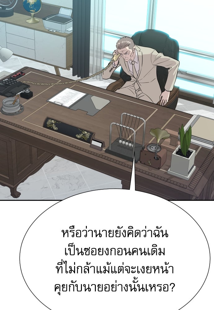หลานอัจฉริยะของราชาเงินกู้ - หน้า 53