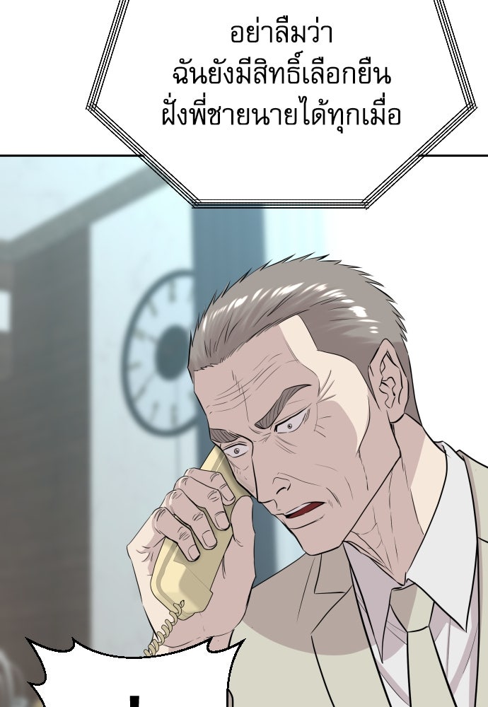 หลานอัจฉริยะของราชาเงินกู้ - หน้า 57